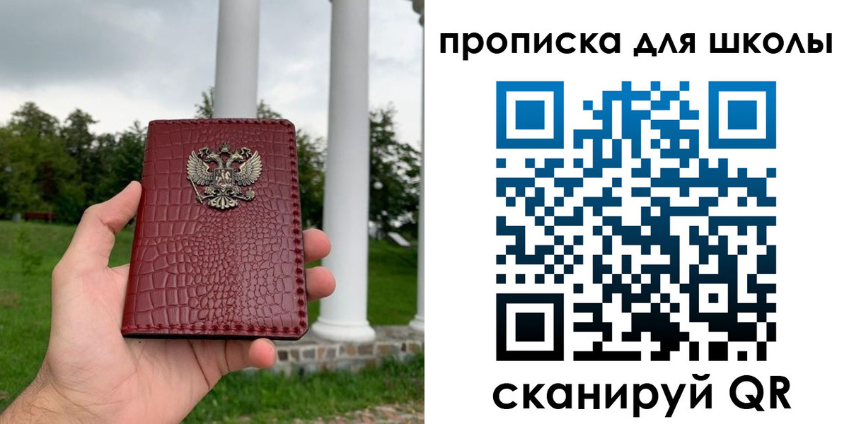 временная регистрация недорого в Свободном