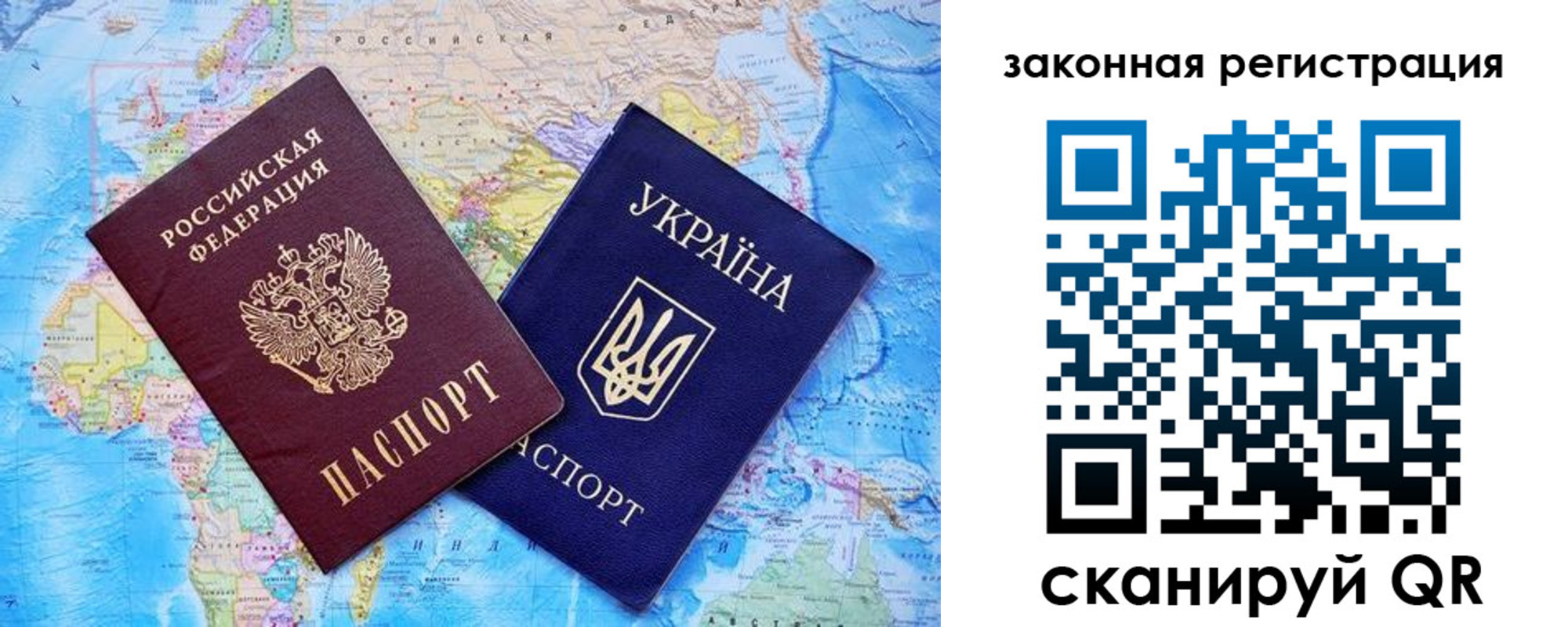 временная регистрация купить в Свободном