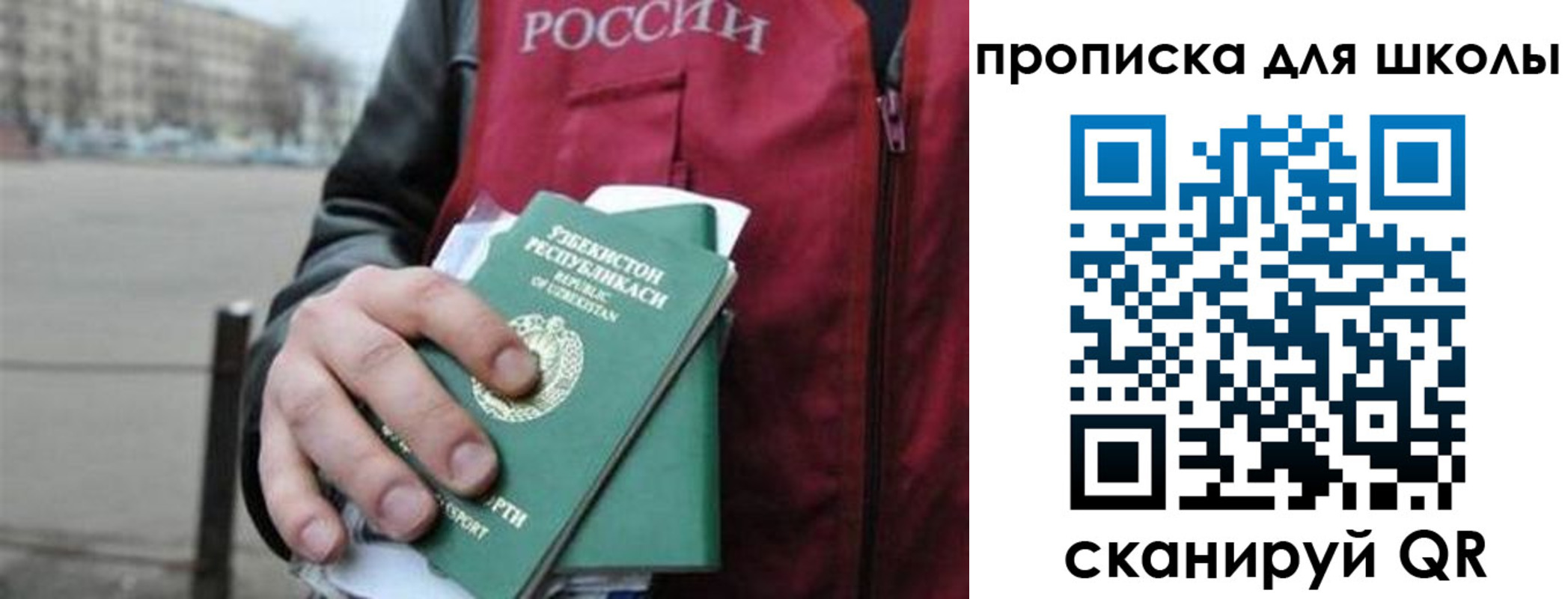 временная регистрация госуслуги в Свободном
