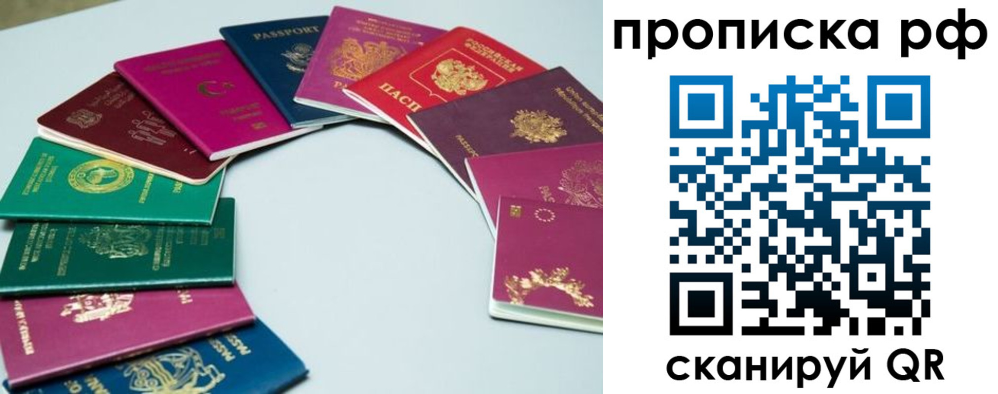 временная регистрация собственник в Свободном